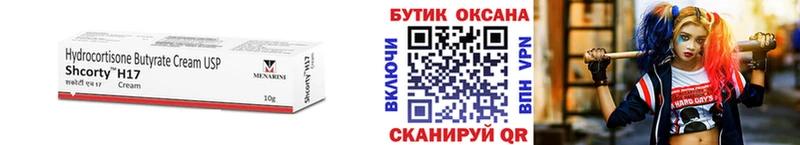 БУТИРАТ вода  кракен зеркало  Коркино 