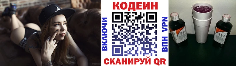 сайты даркнета Telegram Коркино Кодеин Purple Drank где купить наркоту