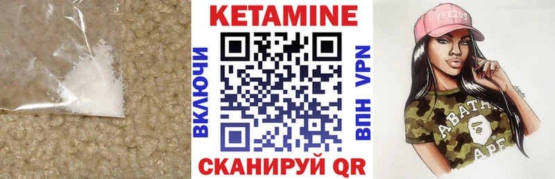 Кетамин ketamine  Коркино 