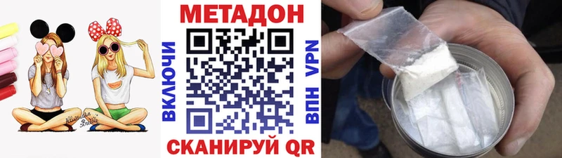 МЕТАДОН methadone  Коркино 