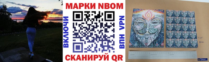 Марки NBOMe 1,8мг  купить   Коркино 