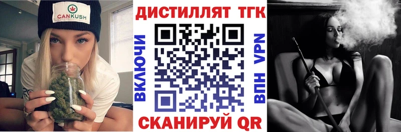 ТГК вейп с тгк  как найти закладки  Коркино 